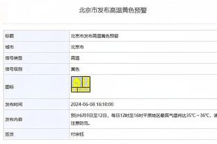 麦穗丰：广东男篮输在了篮板 输在了内线防守 输在了侧翼活力