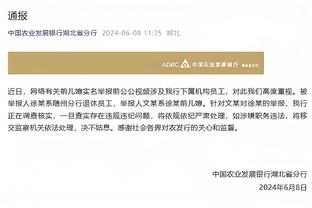 保罗：当我刚进联盟时 在训练中失误1次就要17次折返跑