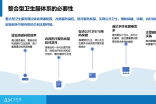 最近11场8胜3负的关键是什么？祖巴茨：防守